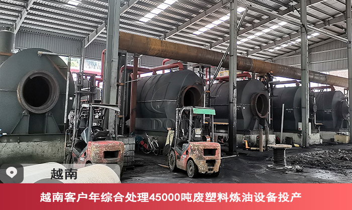 塑料提炼重油设备