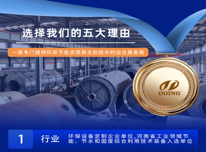 东盈废塑料炼油机械设备厂家