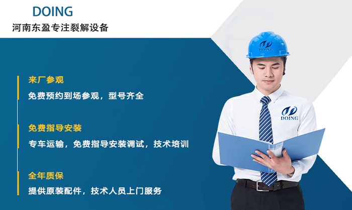 河南东盈环资公司