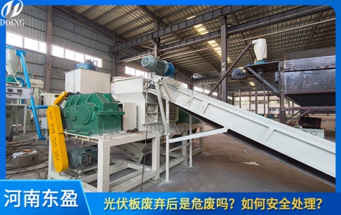 光伏板废弃后是危废吗？如何安全处理？