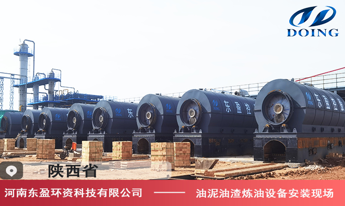 河南东盈煤焦油渣炼油设备