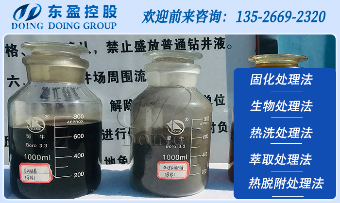 钻井岩屑无害化处理方法