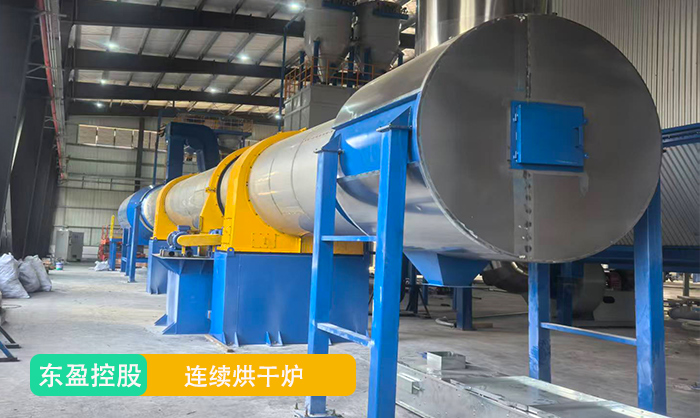 连续式烘干炉