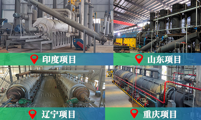 塑料热解炼油项目