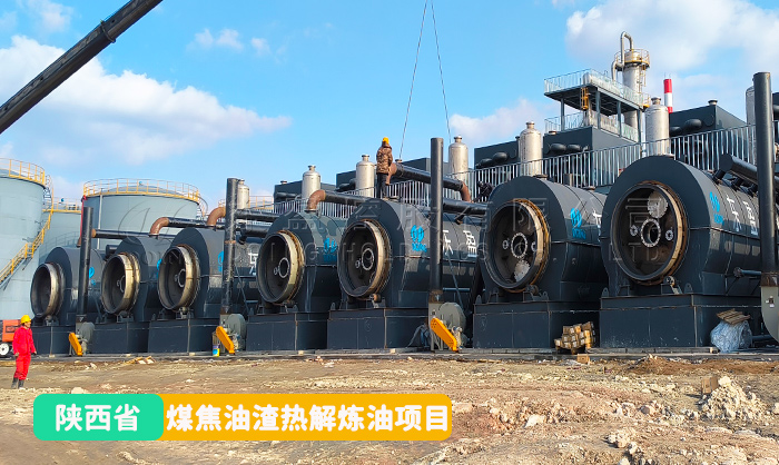 煤焦油渣提炼油设备