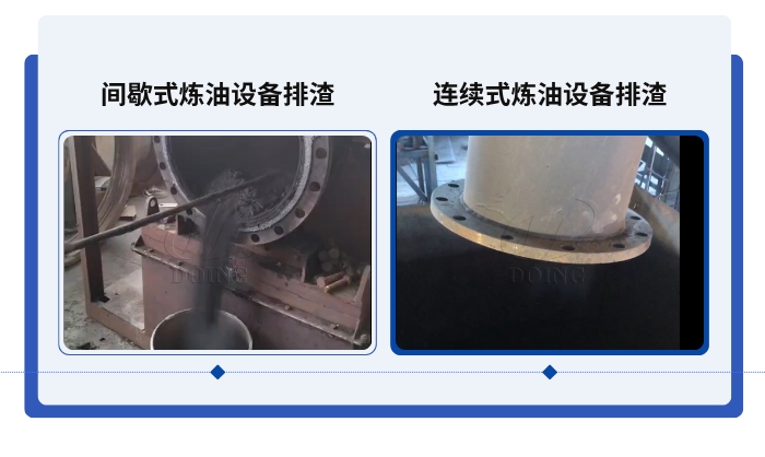 轮胎热裂解炼油设备排渣