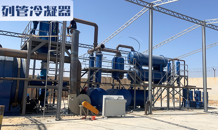 塑料炼油冷凝设备