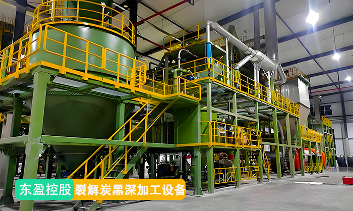 裂解炭黑深加工