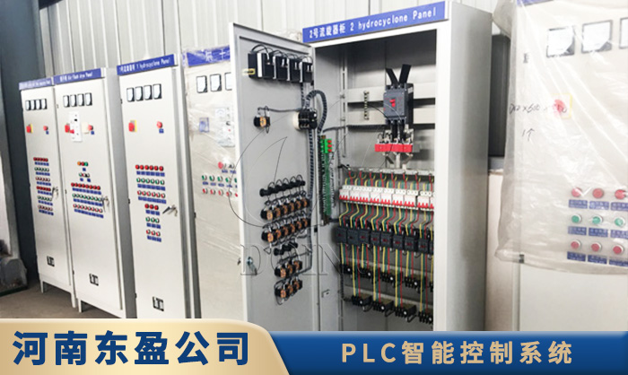 PLC智能控制系统