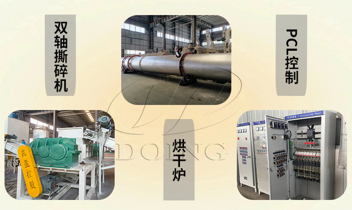 连续式炭化产线配套设备