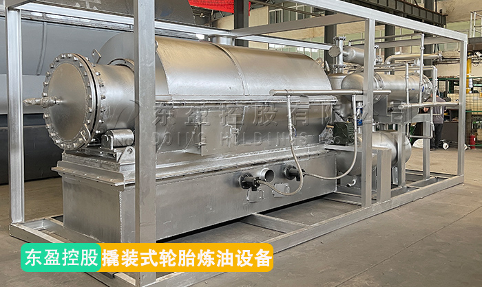 撬装式轮胎炼油设备