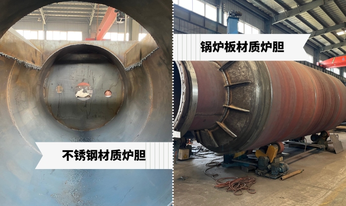 不锈钢材质和锅炉板材质的炉胆
