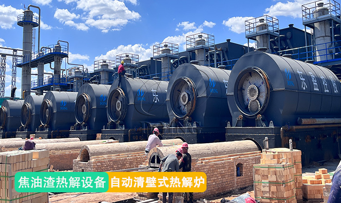 焦油渣炼油设备