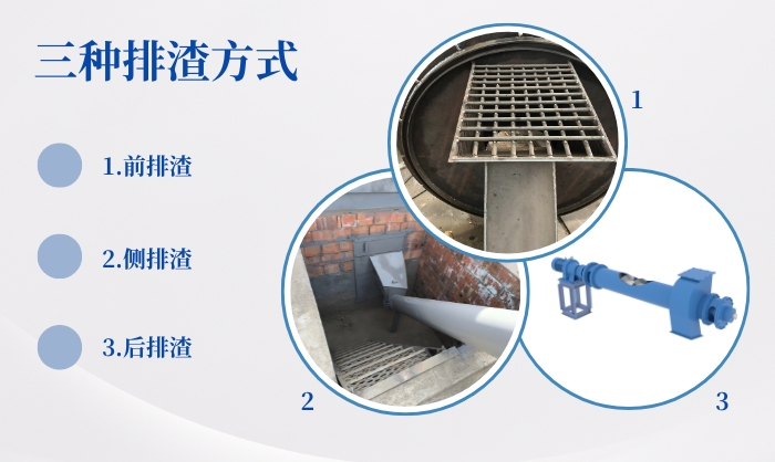 三种轮胎炼油排渣方式
