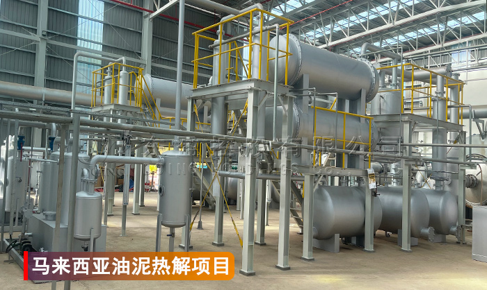 油污泥裂解设备