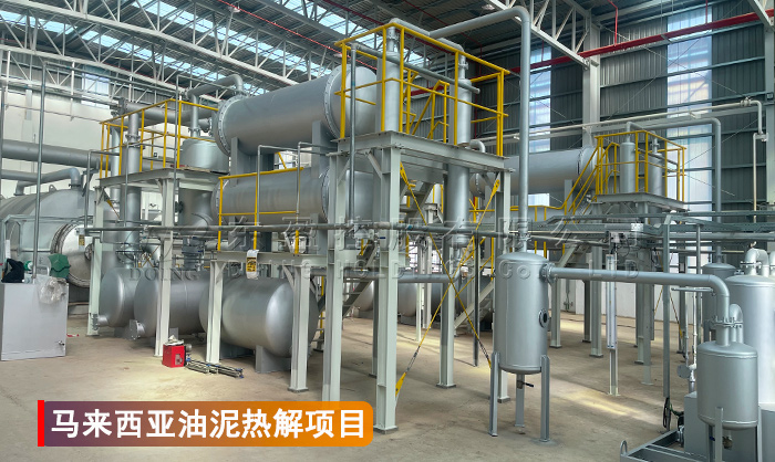 炼油厂油泥热解设备