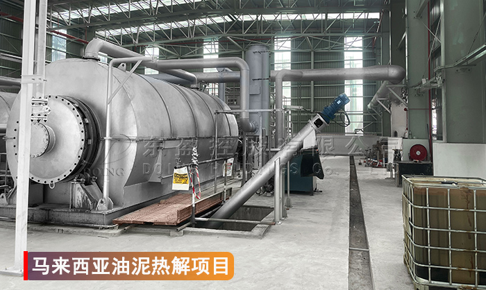 油泥热解处理设备