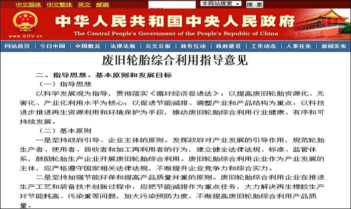 废旧轮胎炼油项目