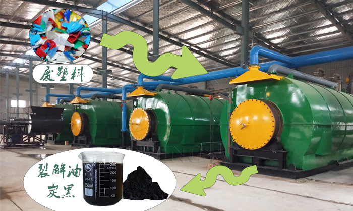 小型塑料炼油设备价格怎么样