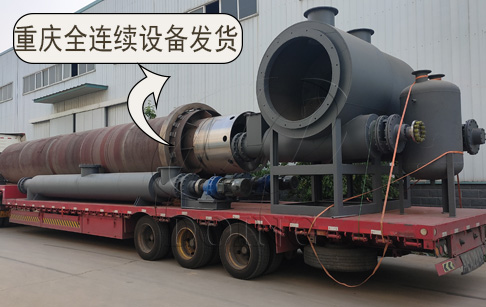 重庆老客户购买的50T/D全连续炼油设备装车发货
