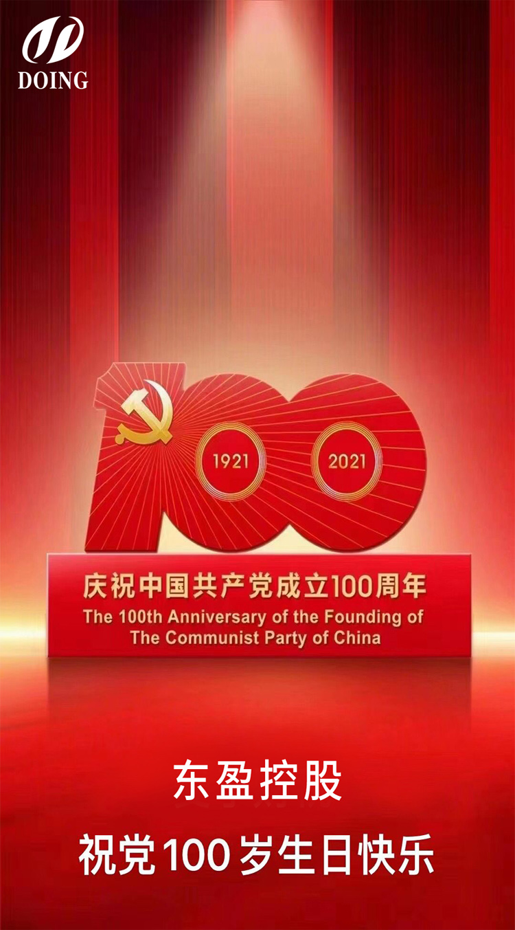 东盈环资科技有限公司