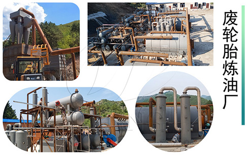 建一个废轮胎炼油厂需要做什么准备？