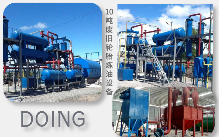 废轮胎裂解设备