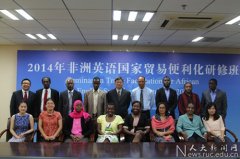 欢迎“2014年非洲英语国家贸易便利化研修班”来无码欧美熟妇人妻影院欧美潘金莲参观考察