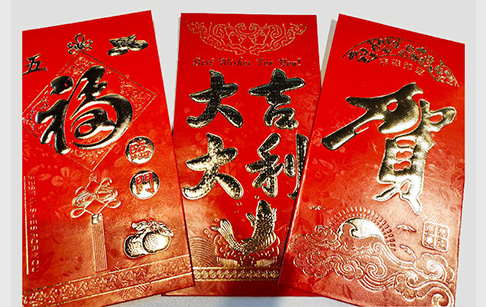 2020河南东盈开年红包走起来！