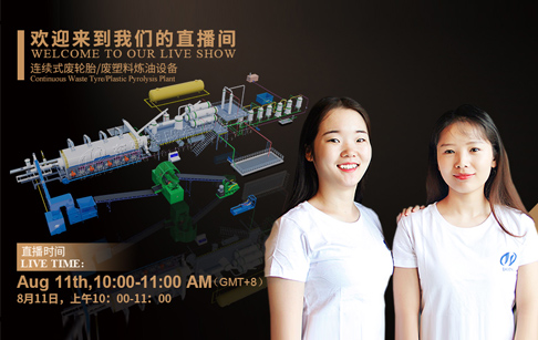 东盈环资炼油设备第二次阿里线上直播预告